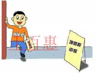 增值稅小規(guī)模納稅人申報(bào)比對(duì)已啟動(dòng)，您準(zhǔn)備好了嗎？