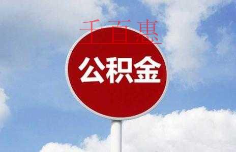 北京申提公積金、貸款不用再復(fù)印身份證