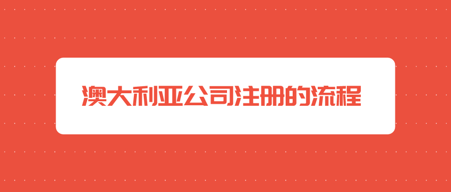 注冊美國商標(biāo)多少錢，注注冊美國商標(biāo)流程